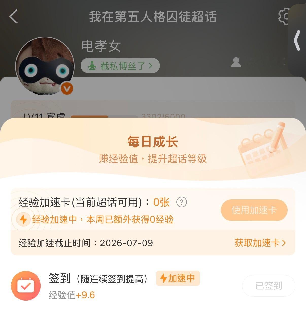 第五人格囚徒  ⚡️飞鸟逐光 自由永耀 ⚡️第五人格囚徒 开了一张加速卡，宝宝们