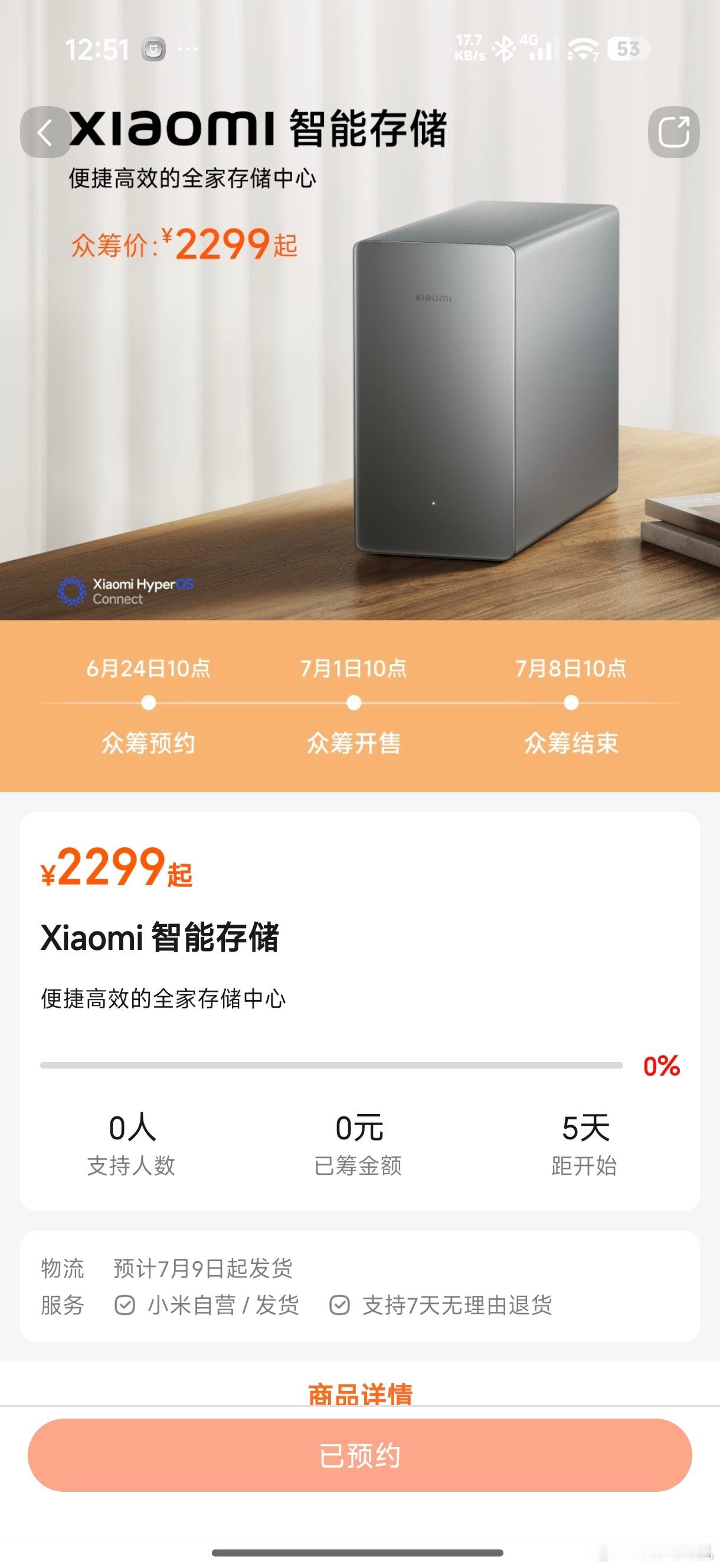想想还是打算冲一波小米智能存储，毕竟数据无价，现在的电脑都是M.2固态，一旦损坏