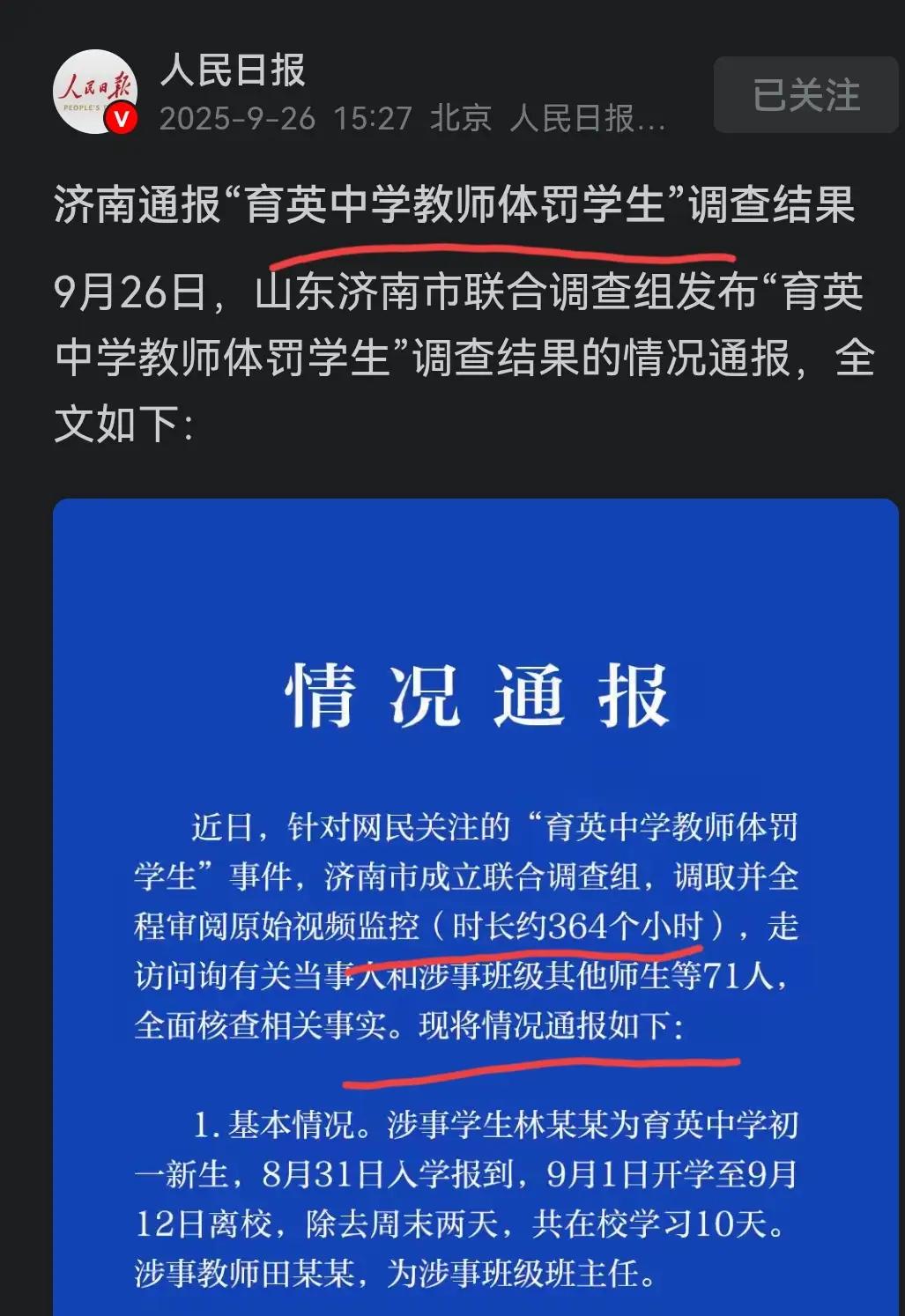 有教无类，因材施教！
这句话，我们常常听到，但要真正做到，其实并不容易！新华社，