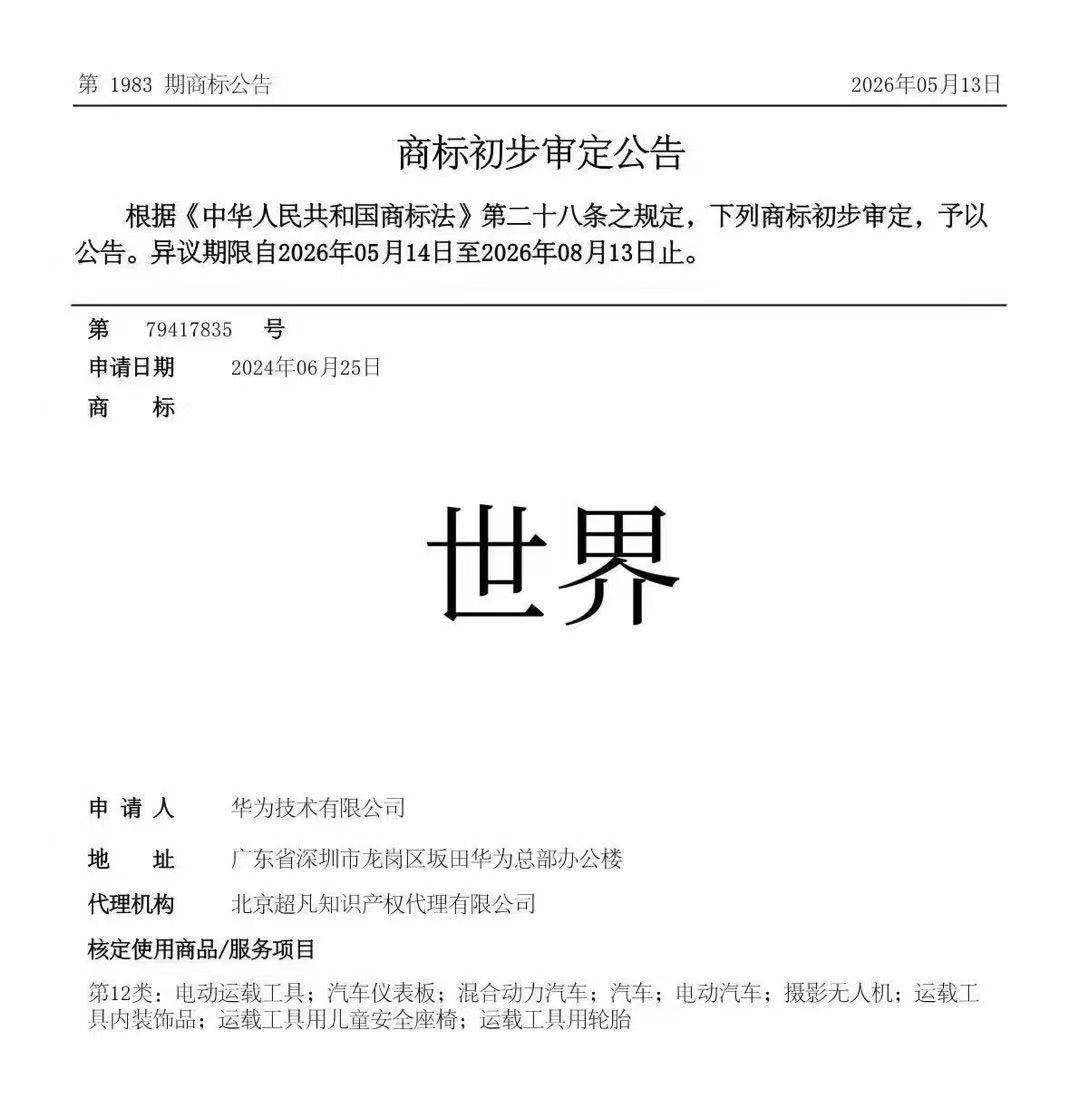华为太霸气了，“顺我者昌，逆我者直接开除球籍”。。。

刚看到，他们居然把“世界
