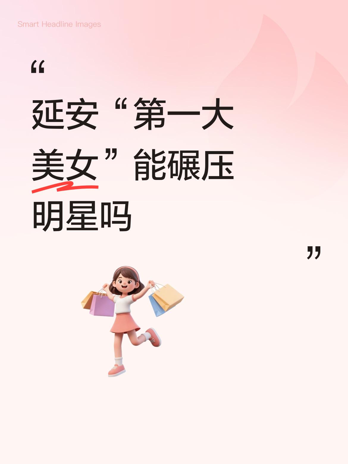 要说延安“第一大美女”能不能碾压明星，还得看看当年的那些佳人。像周苏菲，她可是当