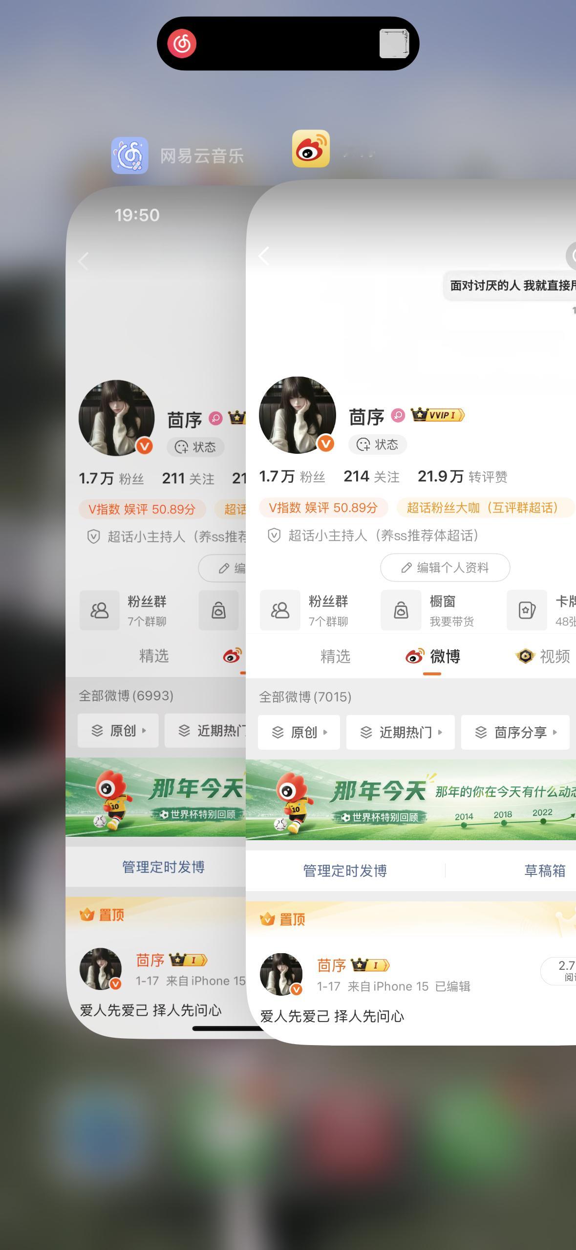 互动 不互动不续火我留你干什么 明天直接开始双人 