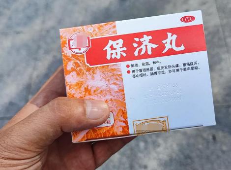 高温和雨水多了，暑气和湿气加重，保济丸有话说。
夏天室外高温、高湿，身体内环境就