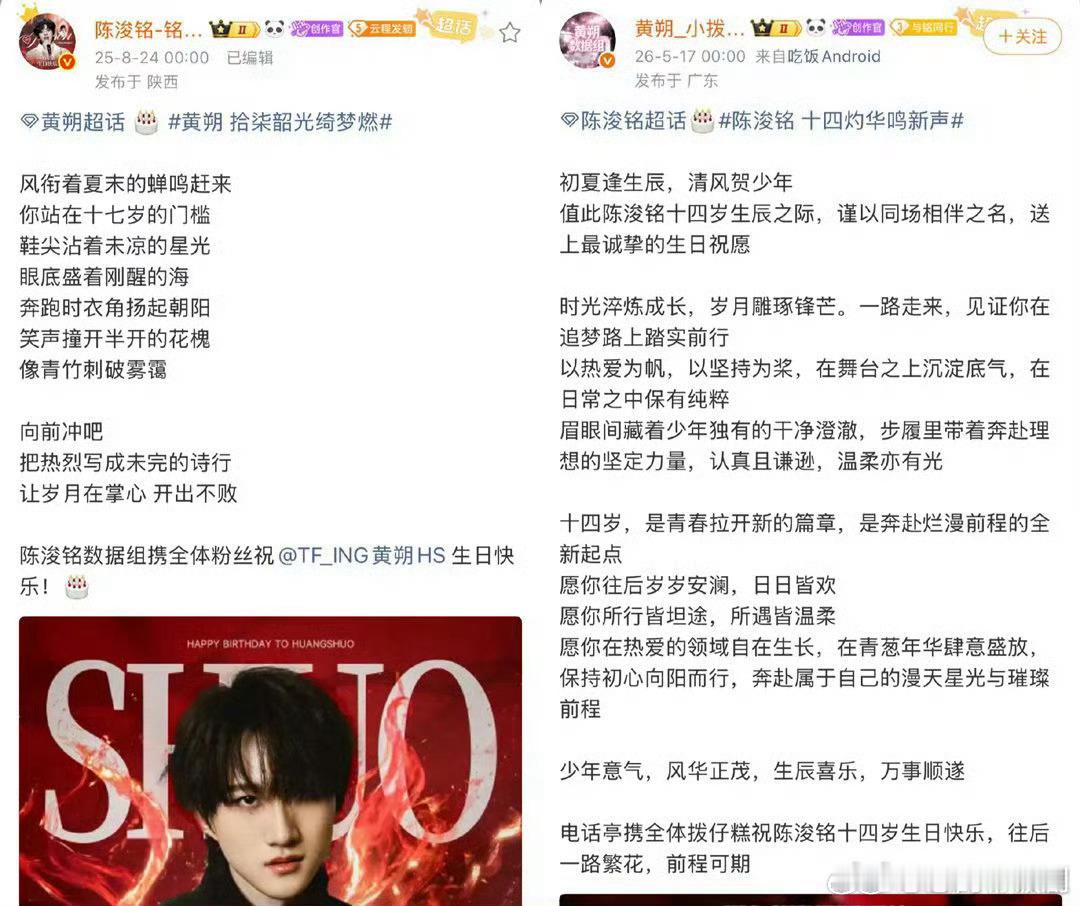黄朔现场祝陈浚铭生日快乐当着众人面送祝福，可惜没能一起出道，真的越看越让人意难平