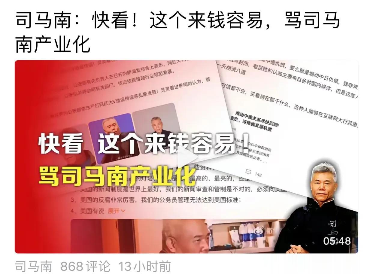 @司马南 你就别装可怜了，更别装孙子了。

你别忘记重Q事件后，你面对有关部门审