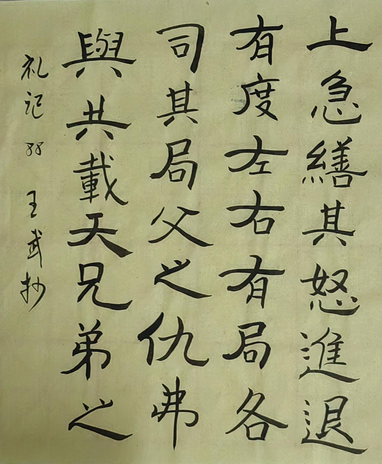 书法爱好者老实写字