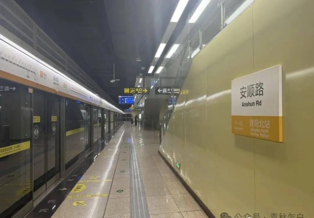 下穿铁路，青岛一座特别的铁站，1号线安顺路站
安顺路站是青岛地铁1号线上的一站，