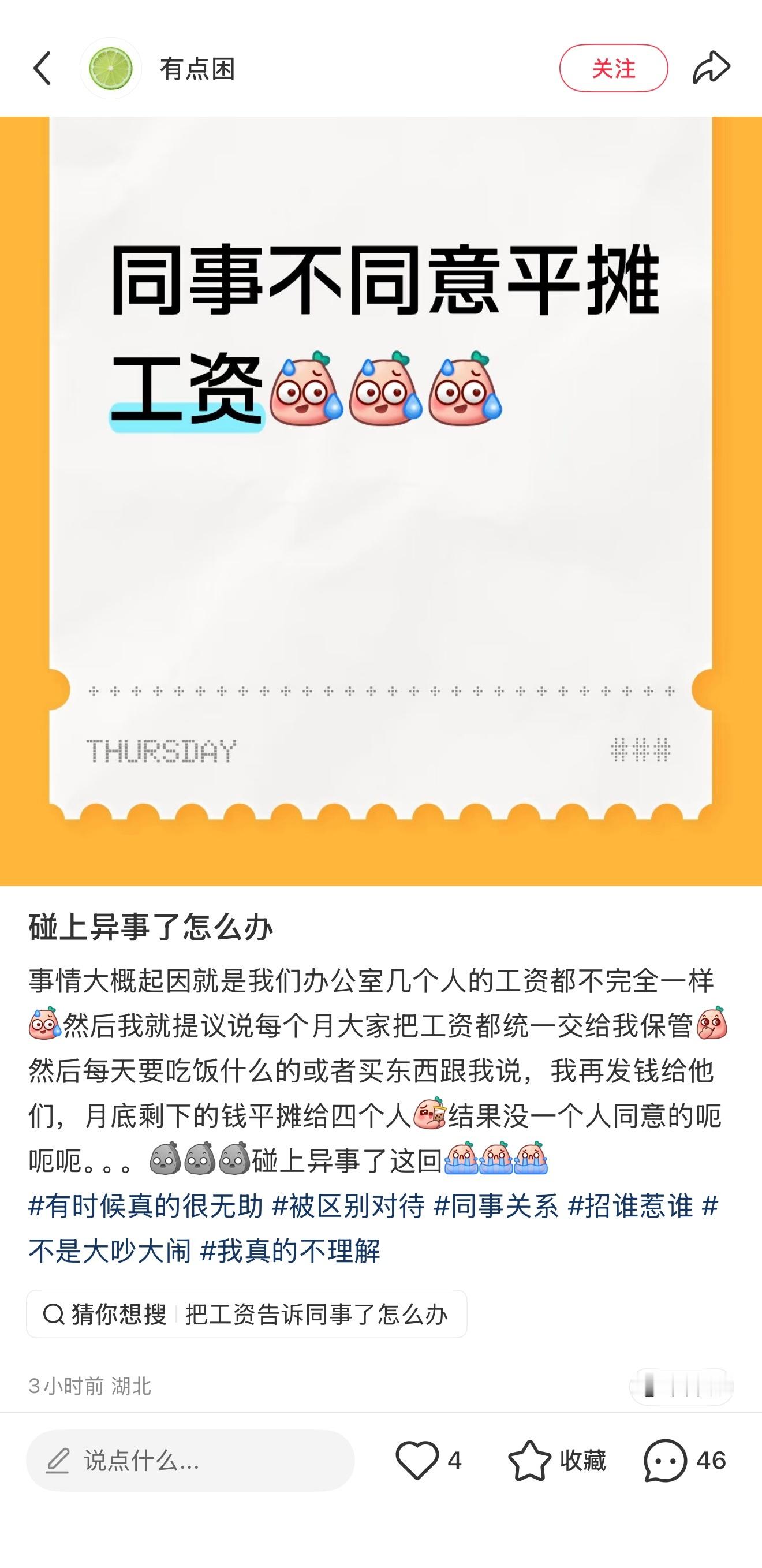 好好好，又升华了 ​​​