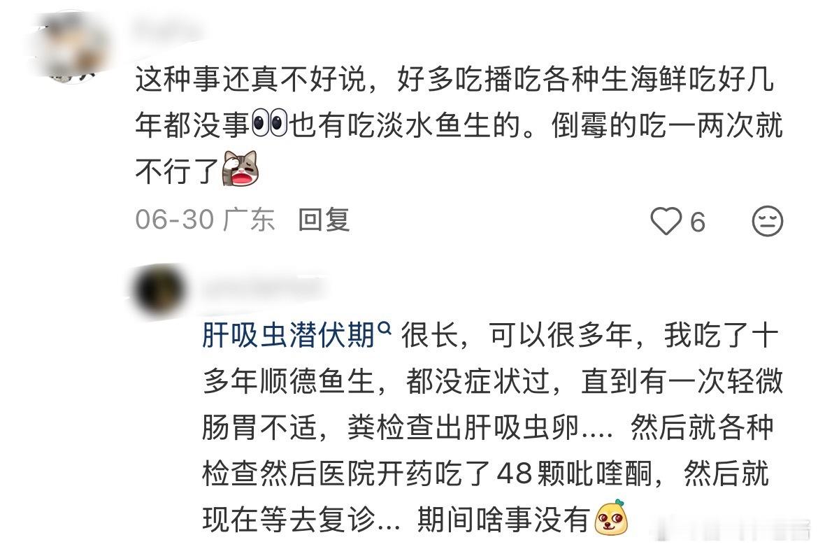 医生淘洗粪便3小时找到肝吸虫提醒大家，只要你吃的是淡水鱼生 ，不管是什么鱼，不管