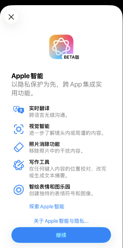 苹果国行AI“闪现”又撤回？库克这是手滑了？今天凌晨不少果粉惊喜发现iPhone