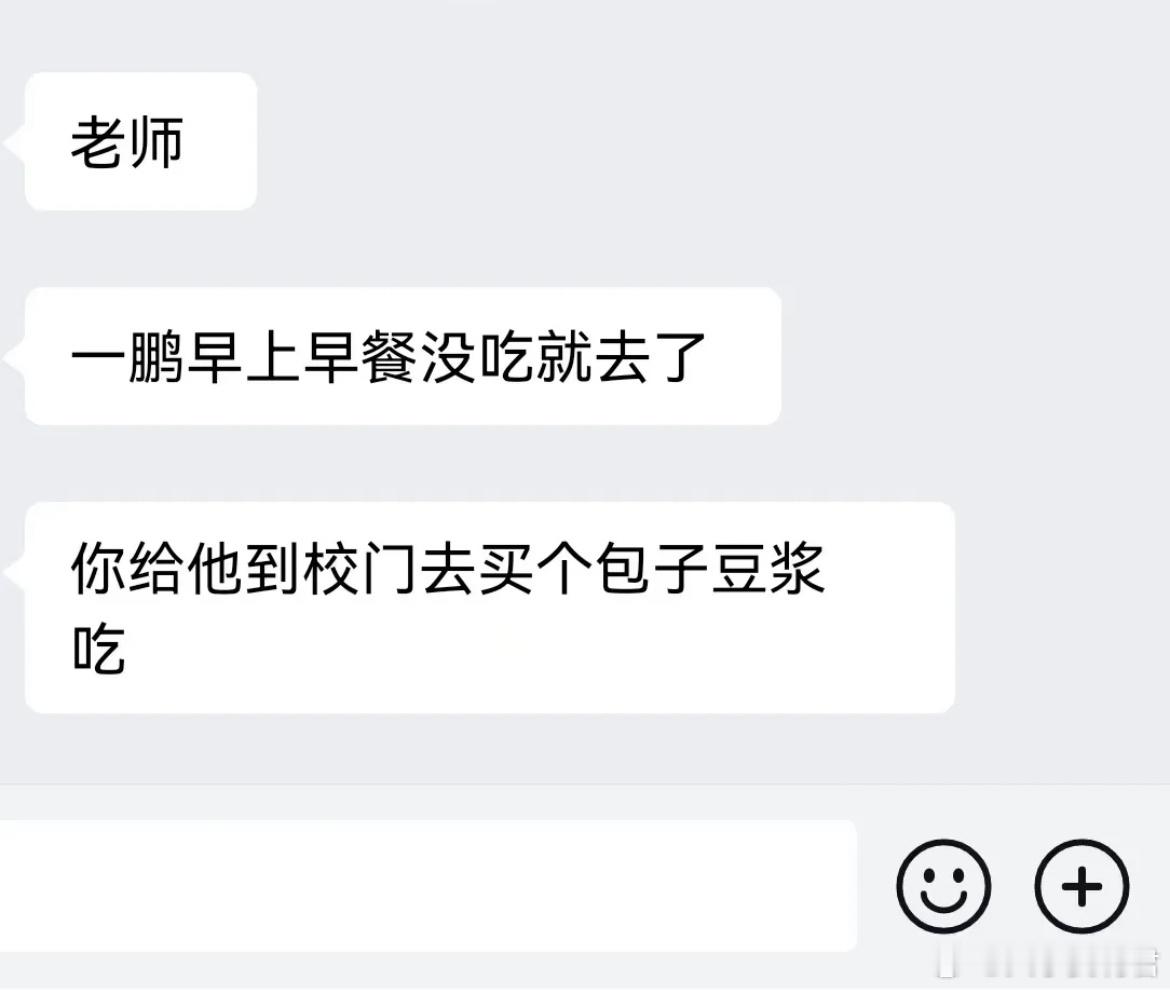 很多家长是把老师当保姆了 ​​​