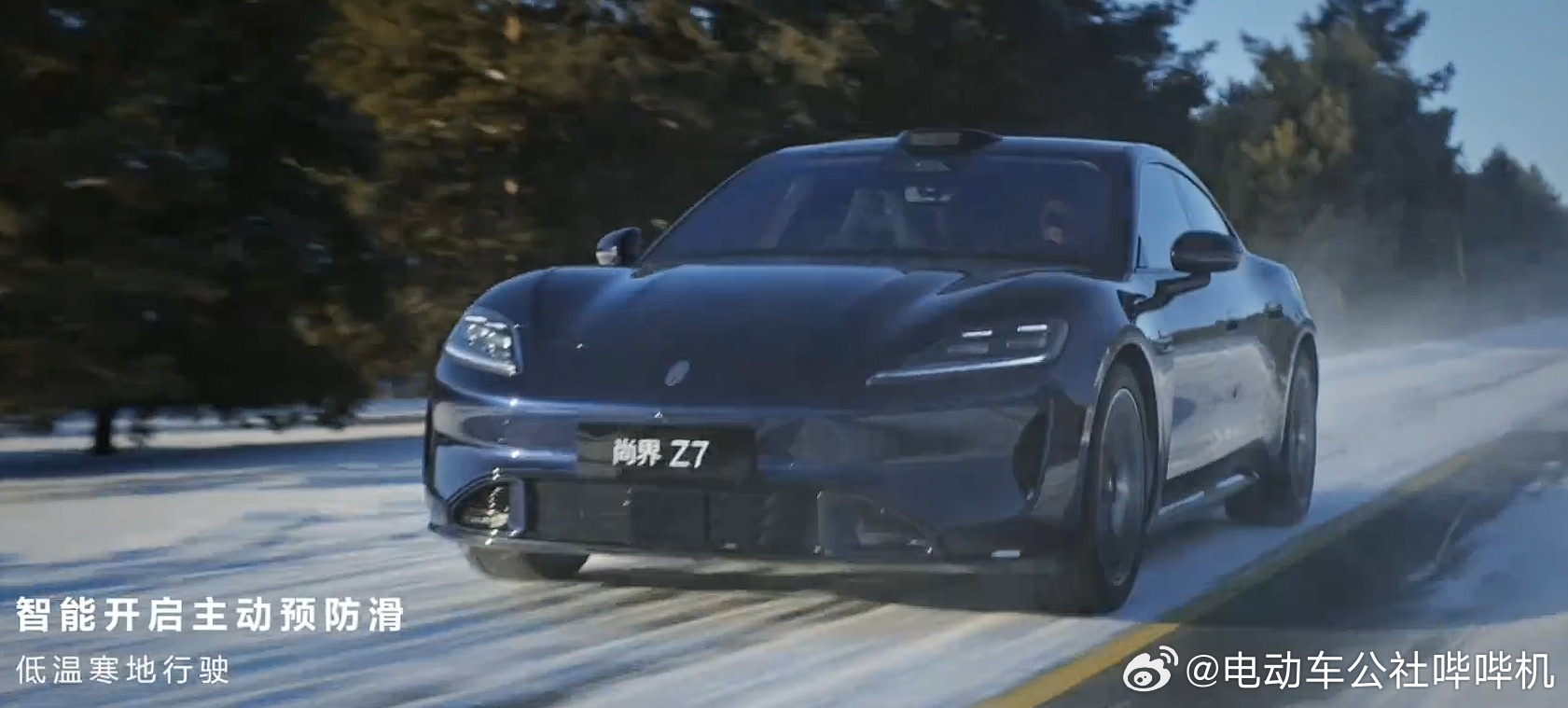 尚界Z7 这回终于是真正无伪装的实车图了，四门运动型轿跑车的车身设计，总体也就是