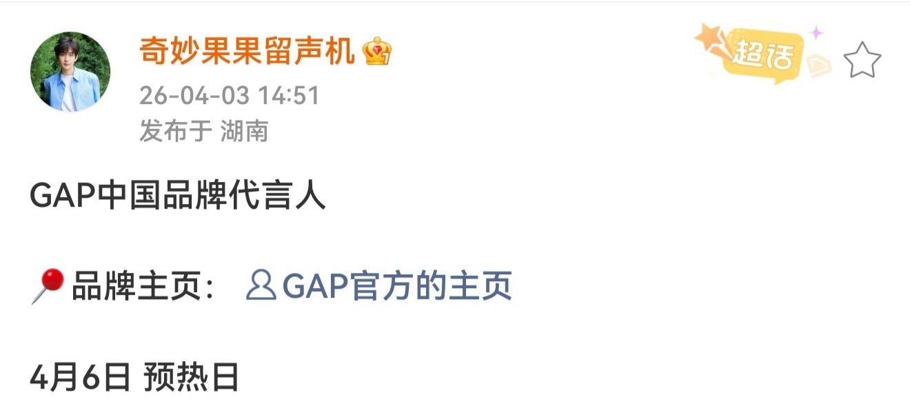 你懂什么是财顶嘛，成毅的号召力➕iejj的购买力! 一个多月的时间，成毅连着宣了