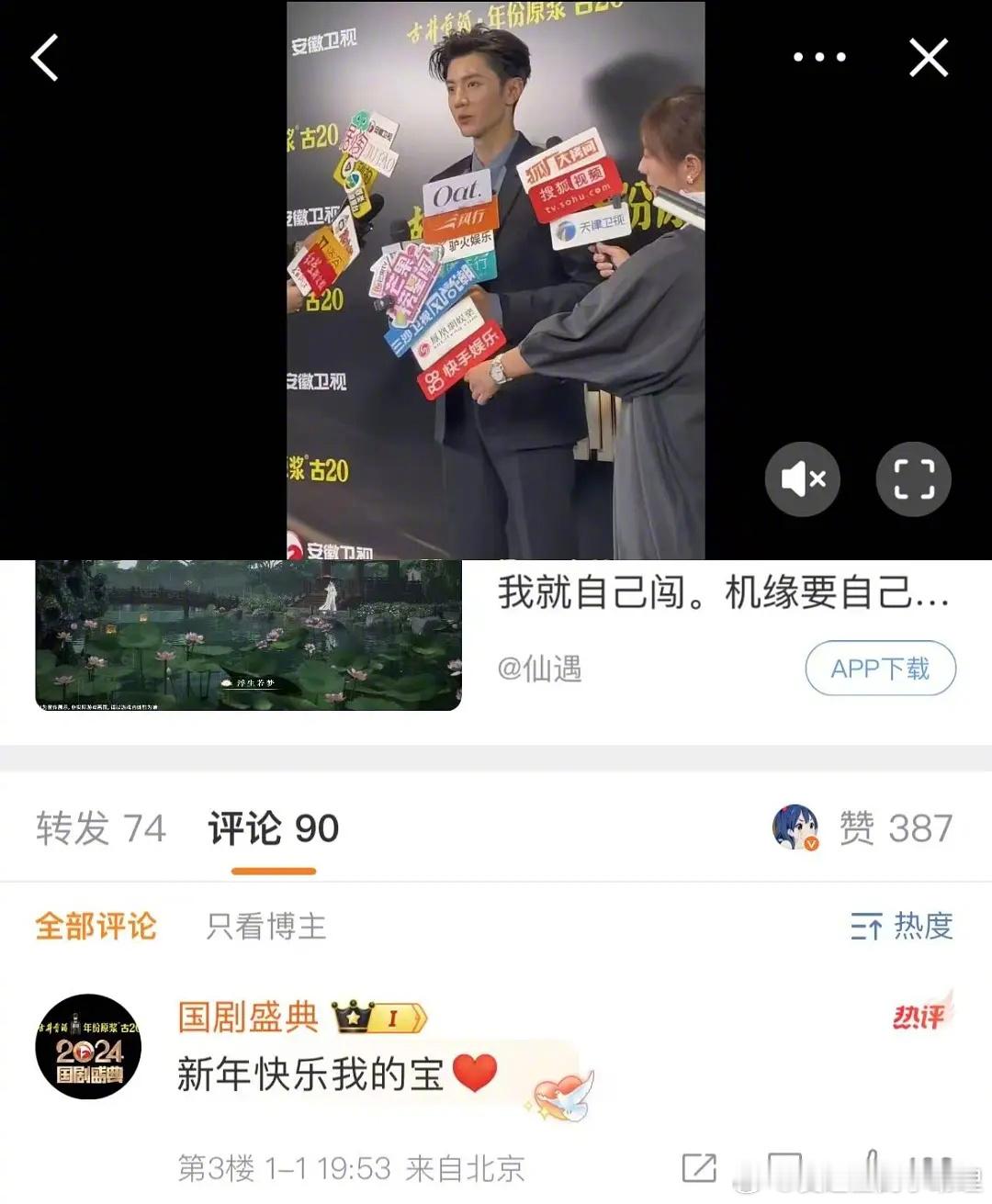 国剧盛典官方切错号了？喊陈哲远我的宝[笑cry] 