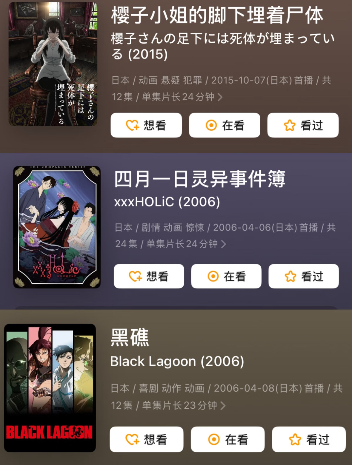 盘点恐怖/悬疑番/冷番/巨好看的番除了一些“美食番”以及近几年比较🔥的热血番，
