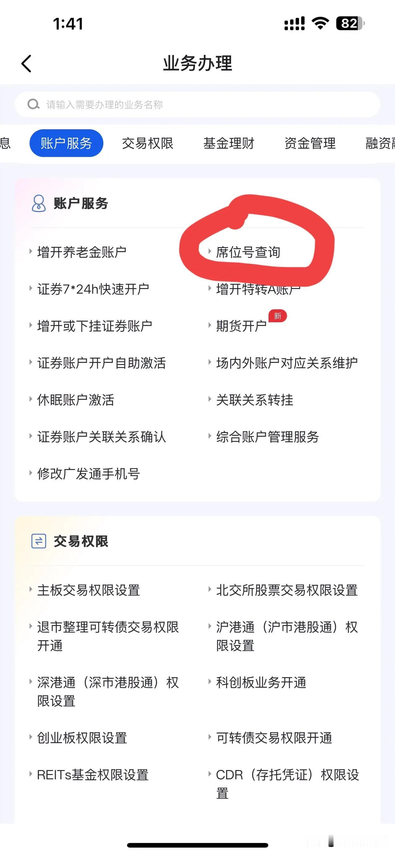 网上解读的什么不集合竞价了，9.15就开盘了都是错误解读。

指定交易申报指令主