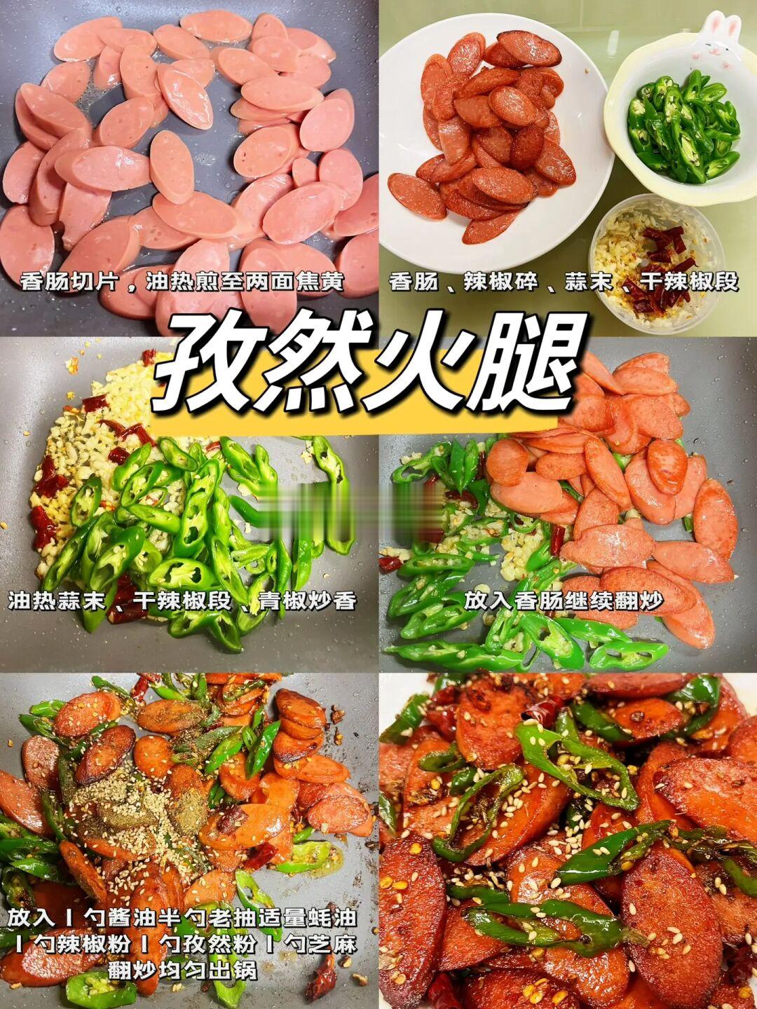 孜然香肠这么做也太好吃了吧！