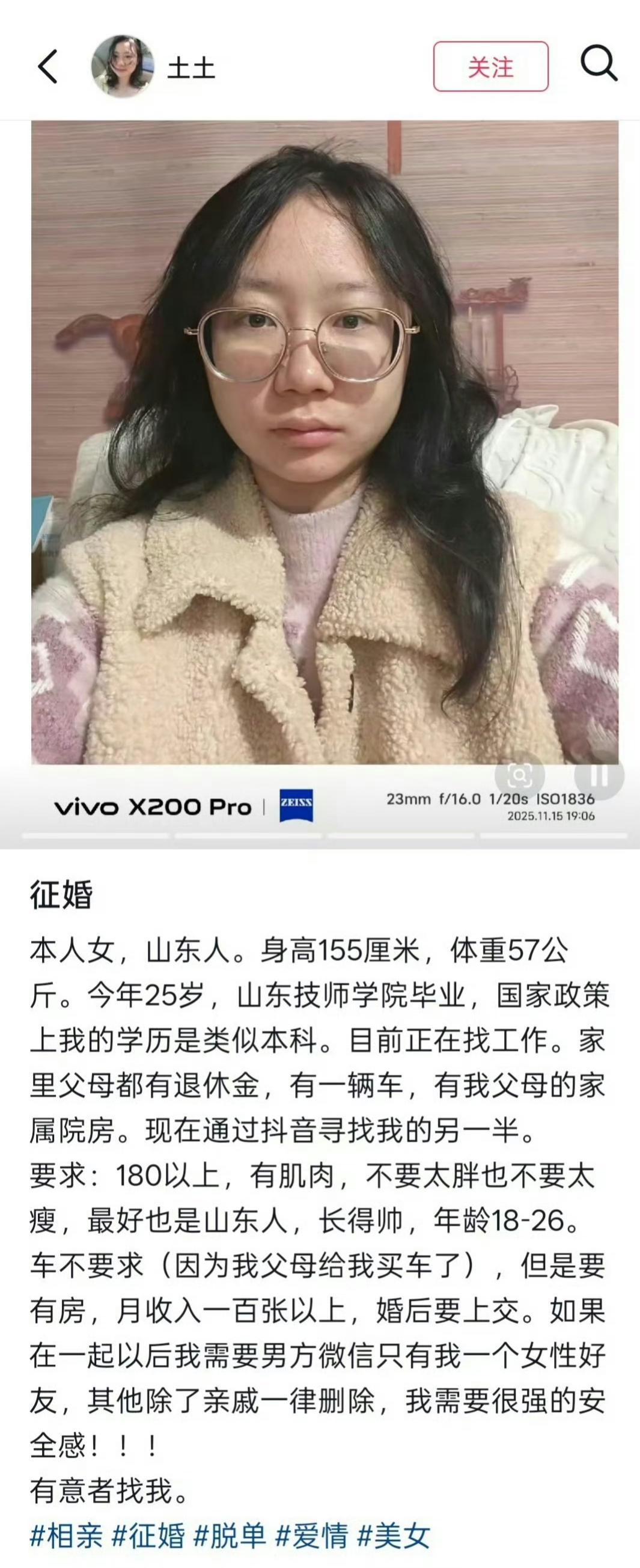 25岁女孩征婚，山东技师学院毕业！要求：180以上肌肉帅哥，月收入100张以上，