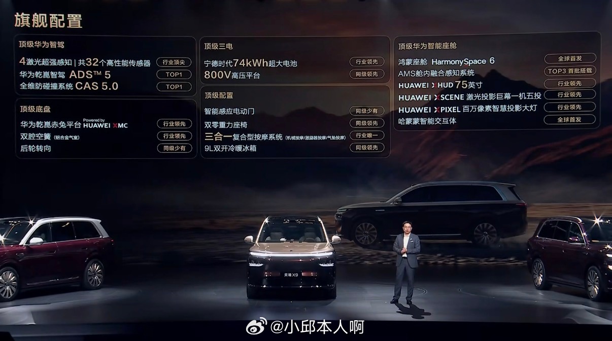 奕境X9全球代言人郭富城看完奕境X9的发布会，硬件堆料确实看得眼花缭乱。整场晒出