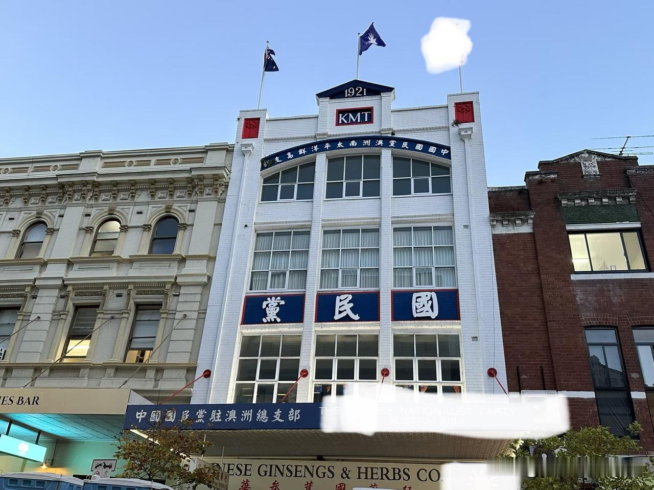 澳大利亚悉尼街头看到的，不仅有中国国民党南太平洋总支部，还有喜茶、哈罗单车；还有