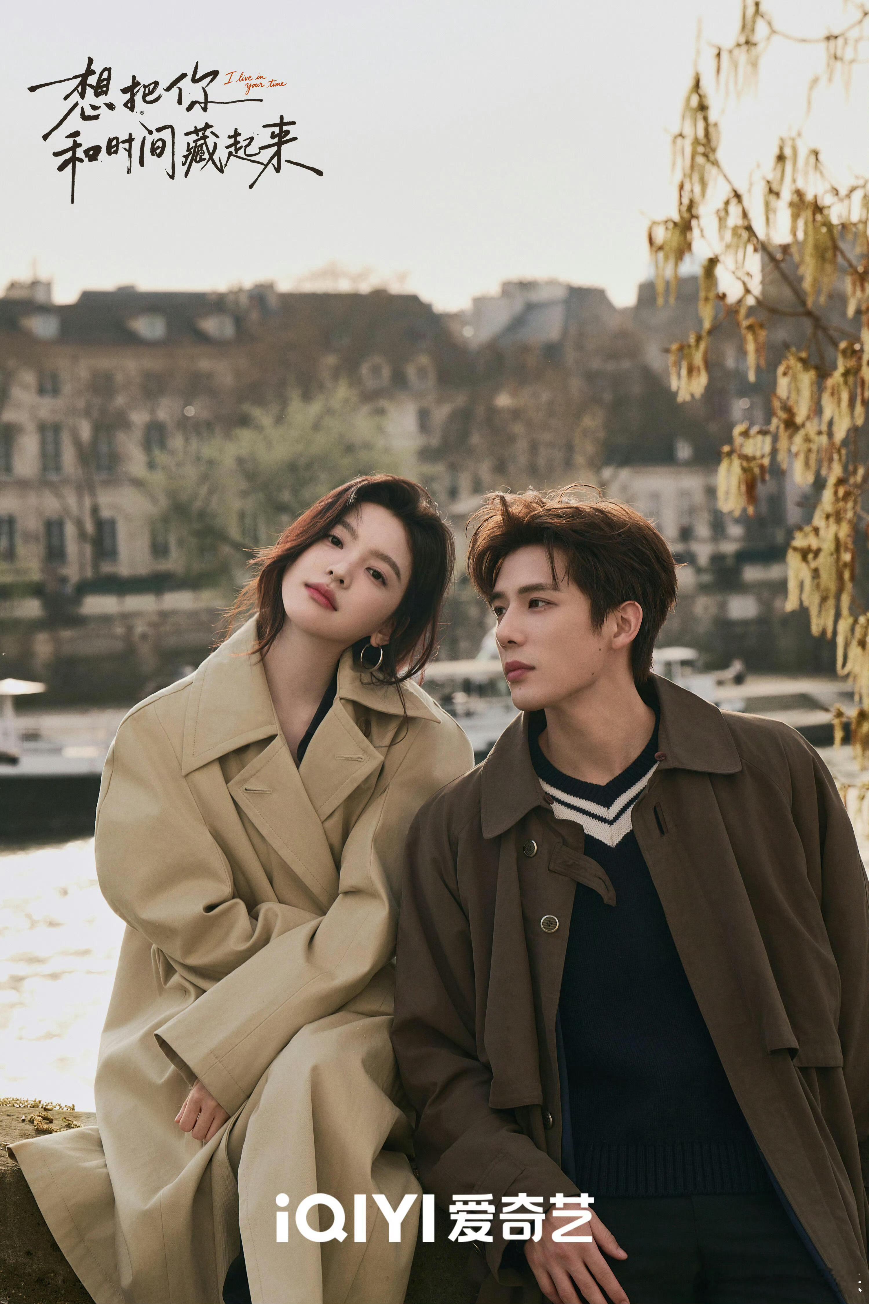 🌟想把你和时间藏起来时光初遇先导片时藏你还有多少惊喜我不知道 先导片惊喜暴击！