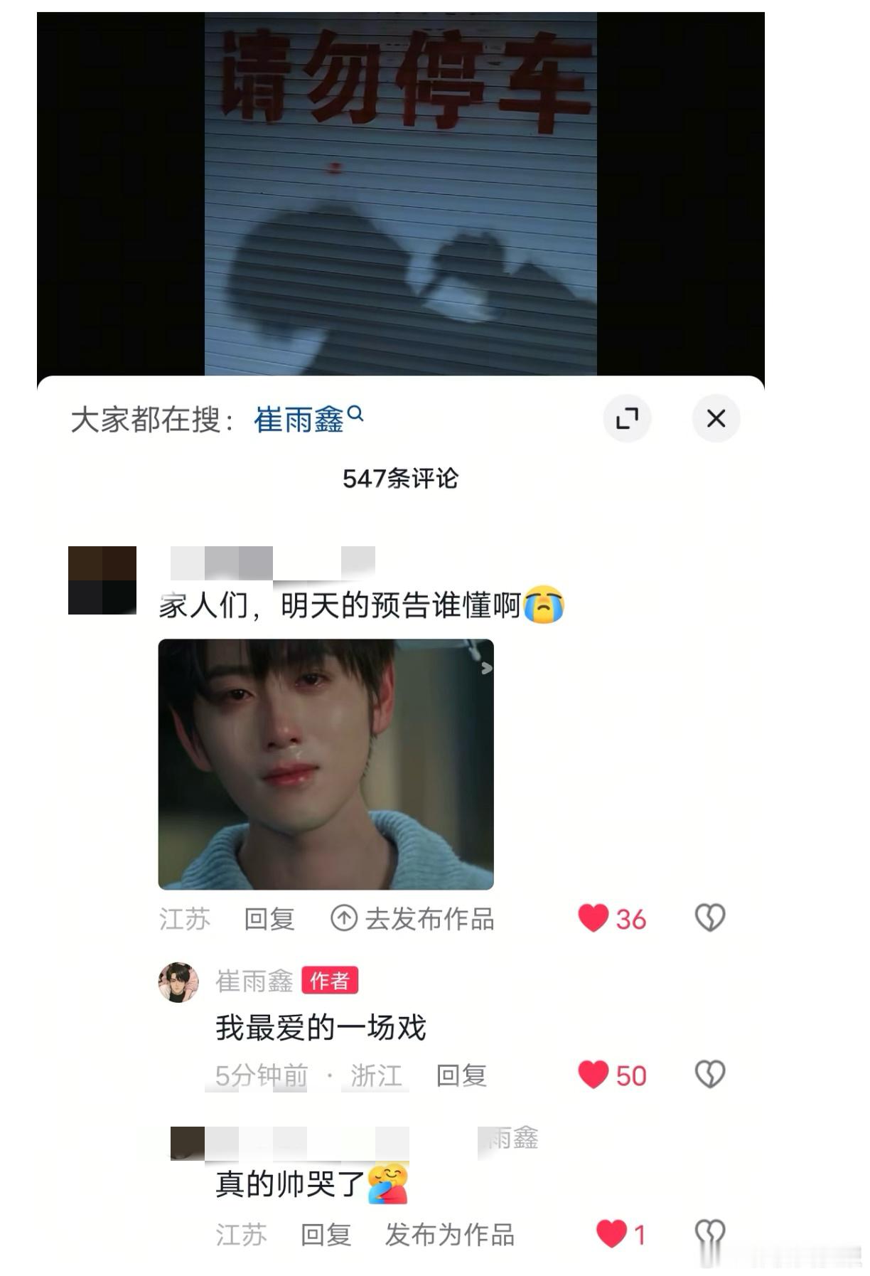 崔雨鑫活人感崔雨鑫8g网速谁懂啊！崔雨鑫才是谢辛序的头号粉丝，8G网速追剧，爱得