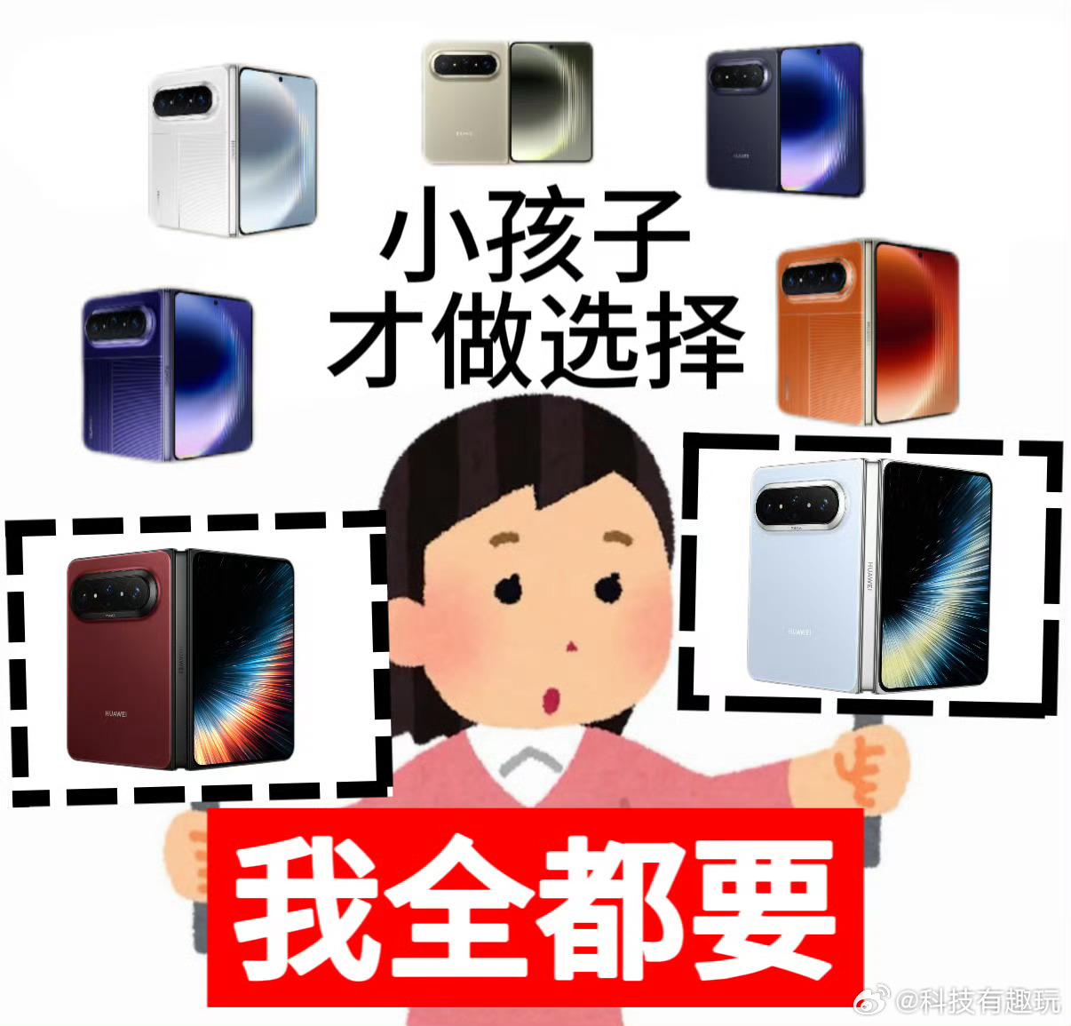 iPhoneDuo开售带火华为阔折叠真没想到苹果首款折叠屏开售，反倒把华为阔折叠