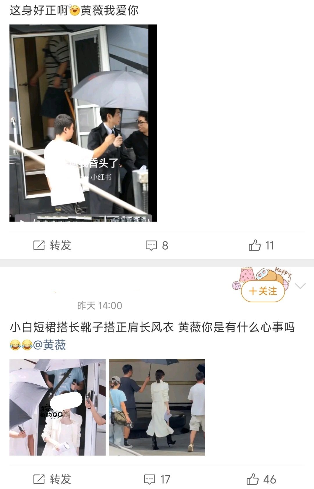 我一直笑只知道赵家安每次出现勋丝都超幸福啊转场从不需要拉黑布遮挡 当勋丝就是吃得