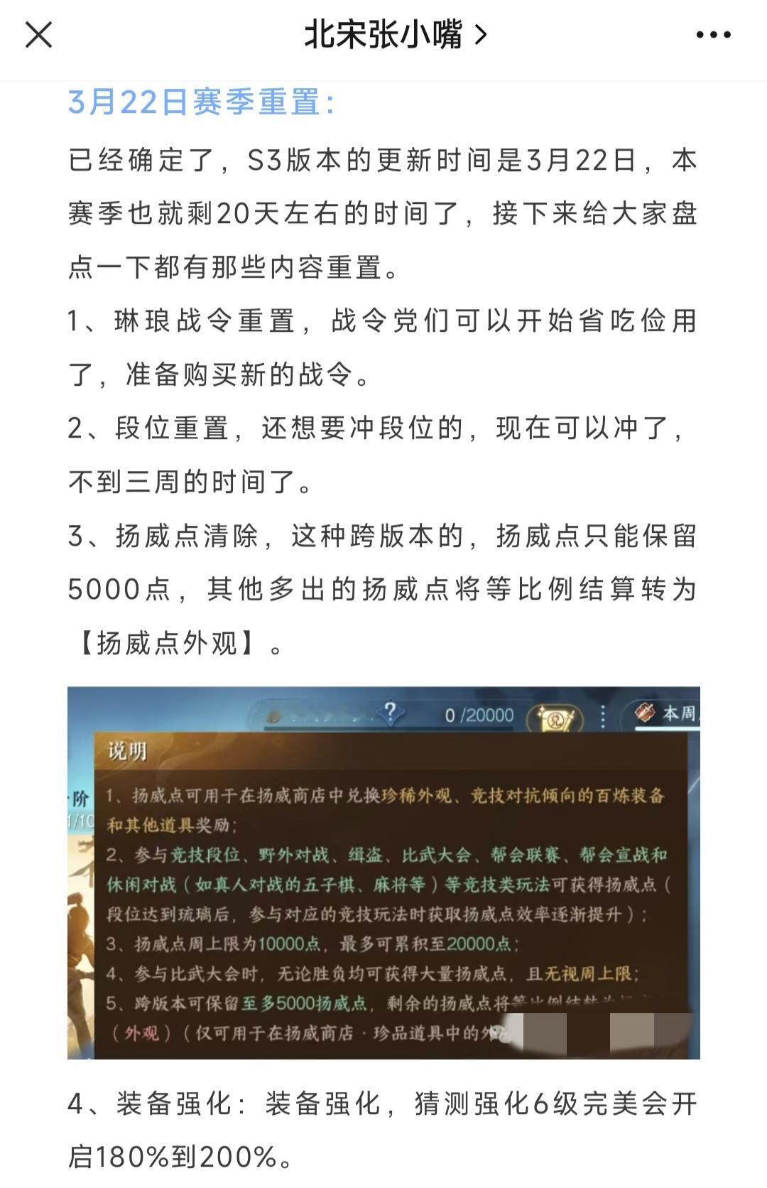 3月22日赛季重置，新赛季3个联动内容，赛季重置内容一览，新地图【永夜星都】预览