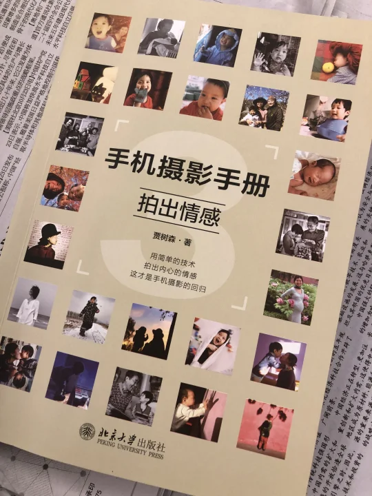 手机摄影手册｜拍出情感