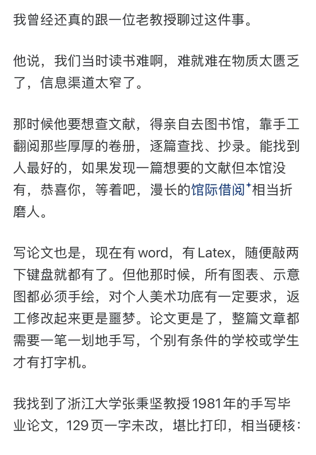 现在的博士难还是90年代的博士难