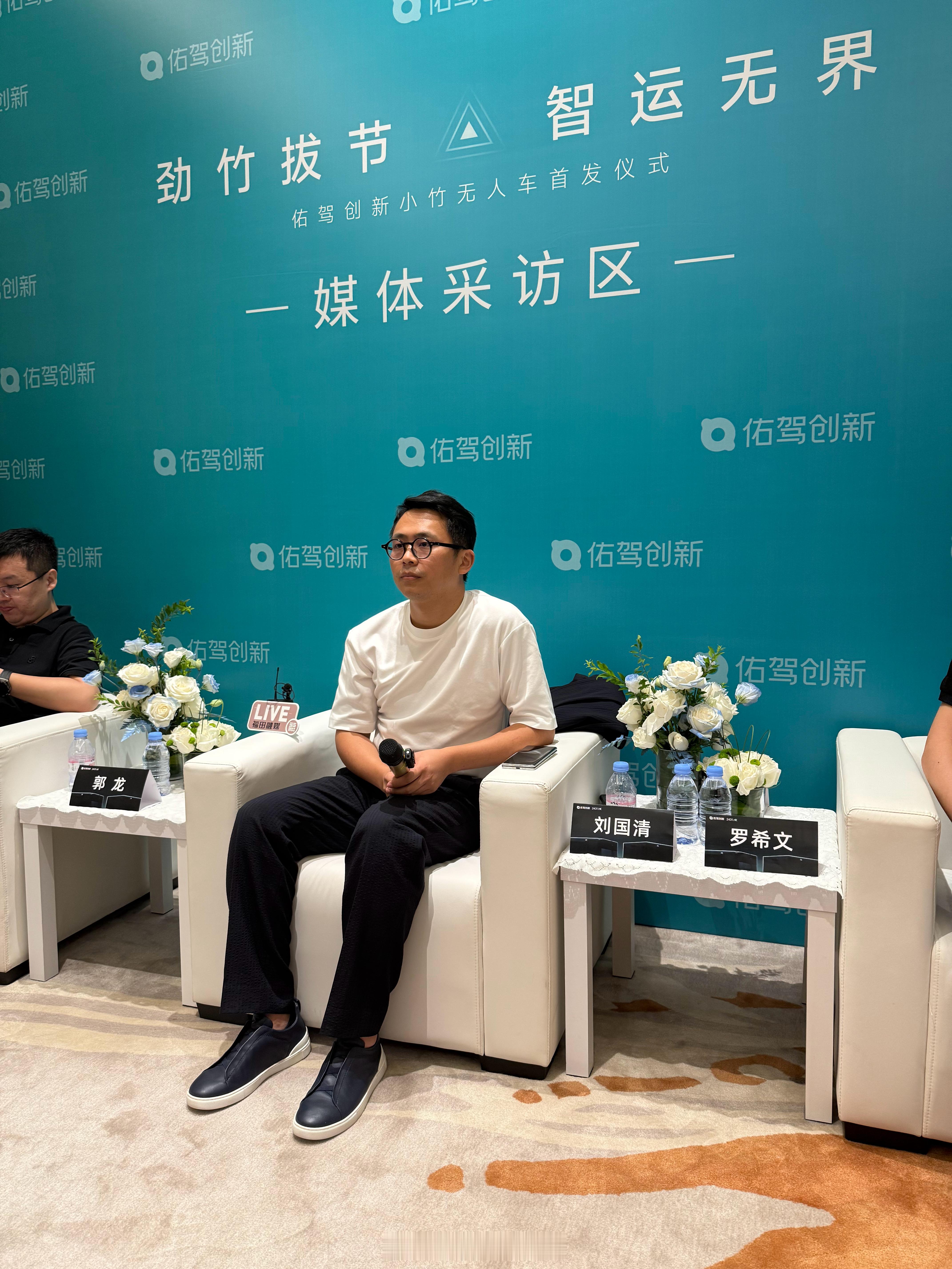 来参加佑驾创新的采访了。个人最关心的还是落地落地落地。新能源汽车308_IO ​