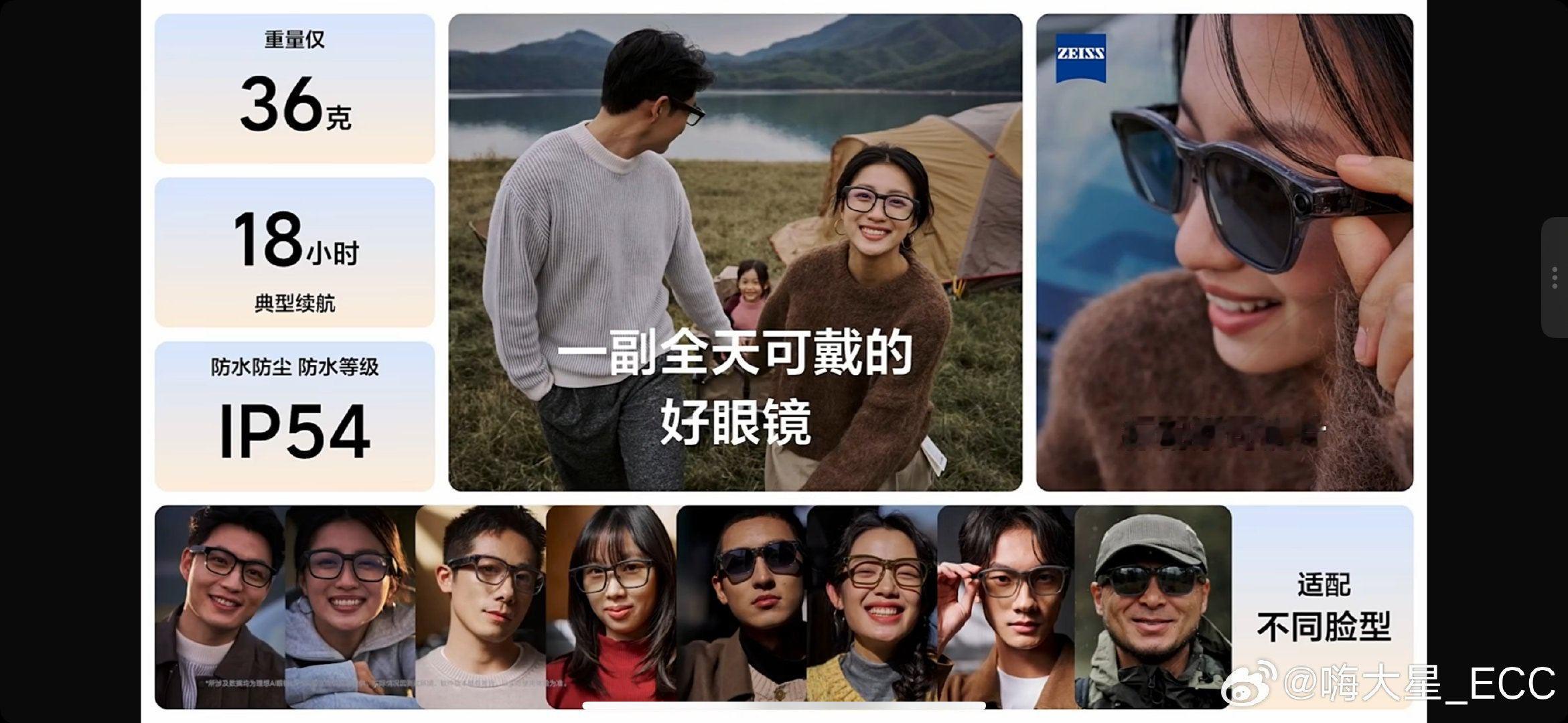 理想这个眼镜有点意思一定程度上挺符合华为的愿景和使命构建万物互联的智能世界包括1