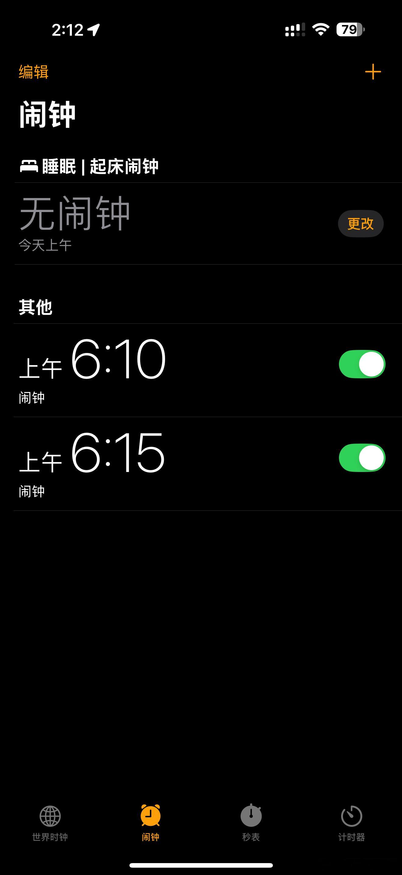 应该起得来晚安！ ​​​