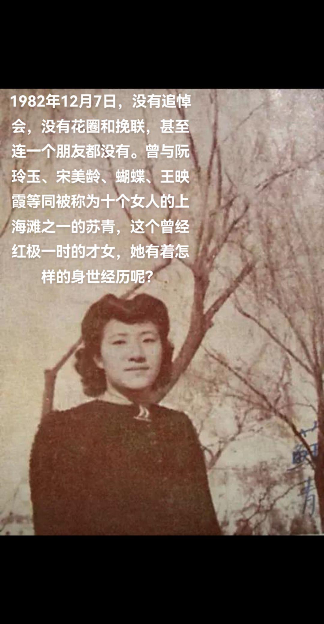 1914年苏青出生于浙江宁波鄞[yín]县一个书香门第家庭。 1933...