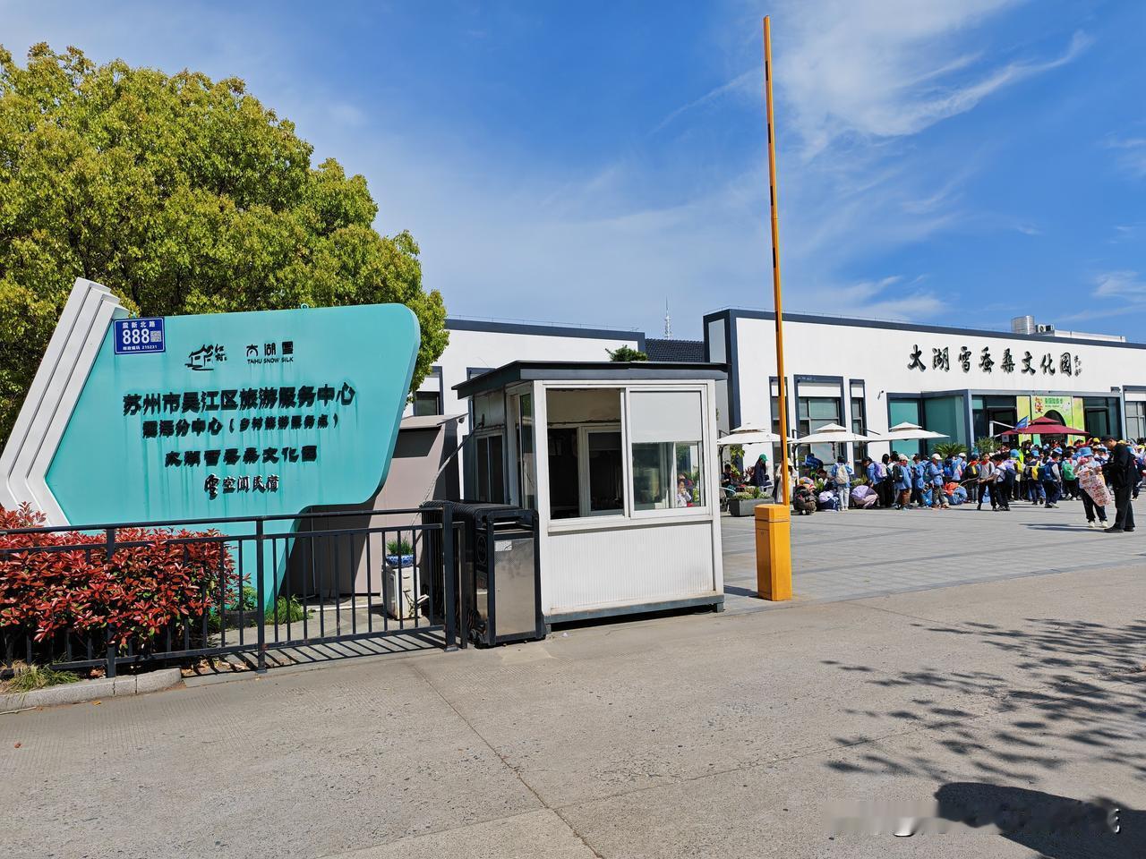 太湖雪蚕桑文化园位于苏州市吴江区震泽镇省级湿地公园内，由震泽镇政府和当地丝绸业龙