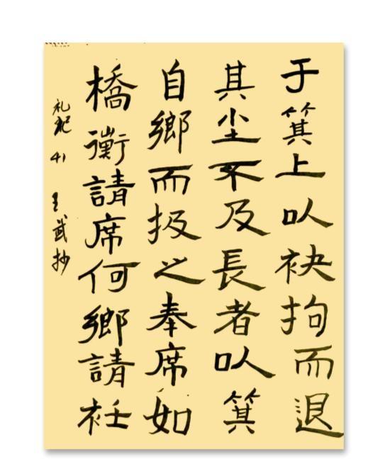 写字成果展