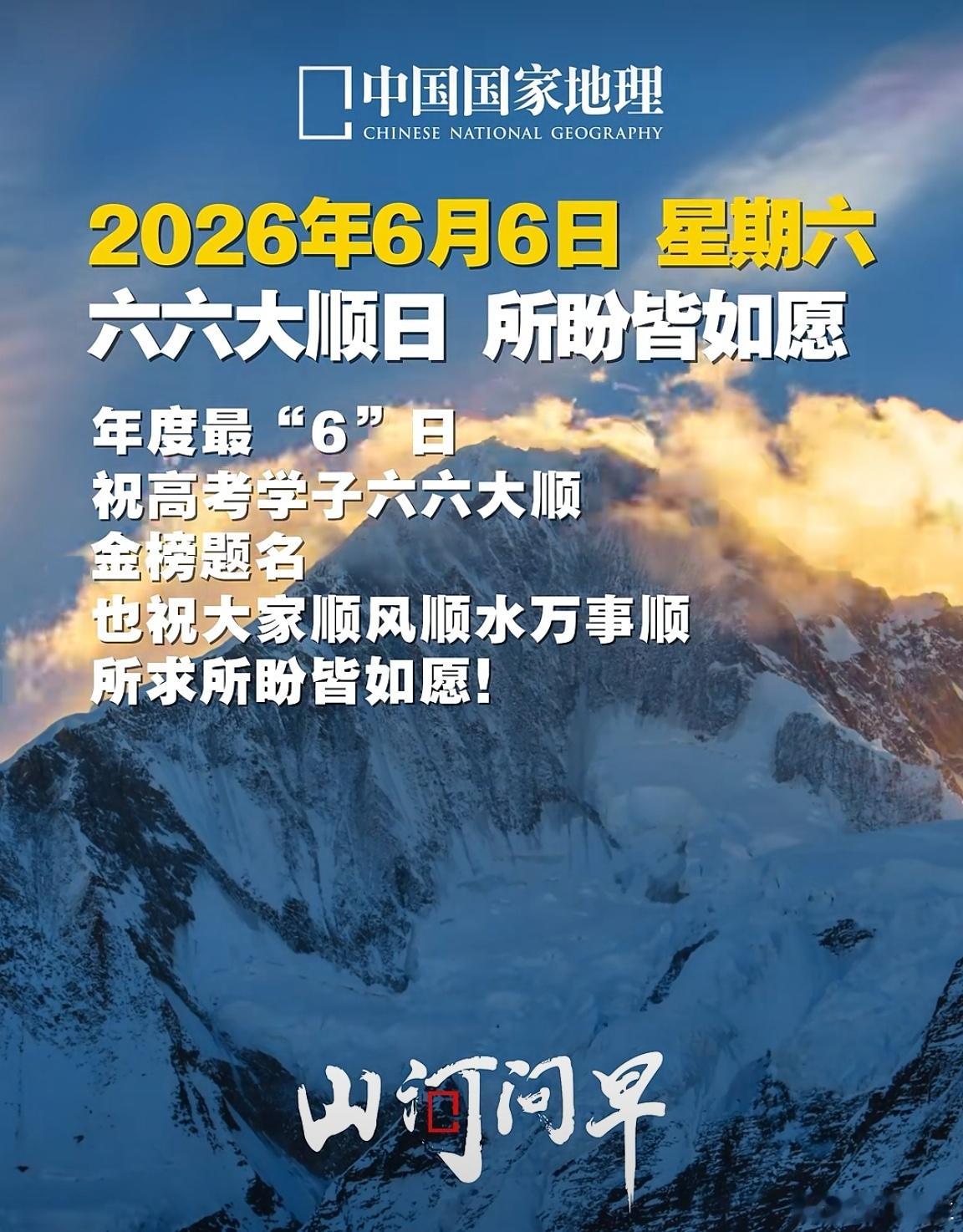 又是一年高考日。回首自己高考已33年，距退休还10年。大女儿高考已5年，正在从校