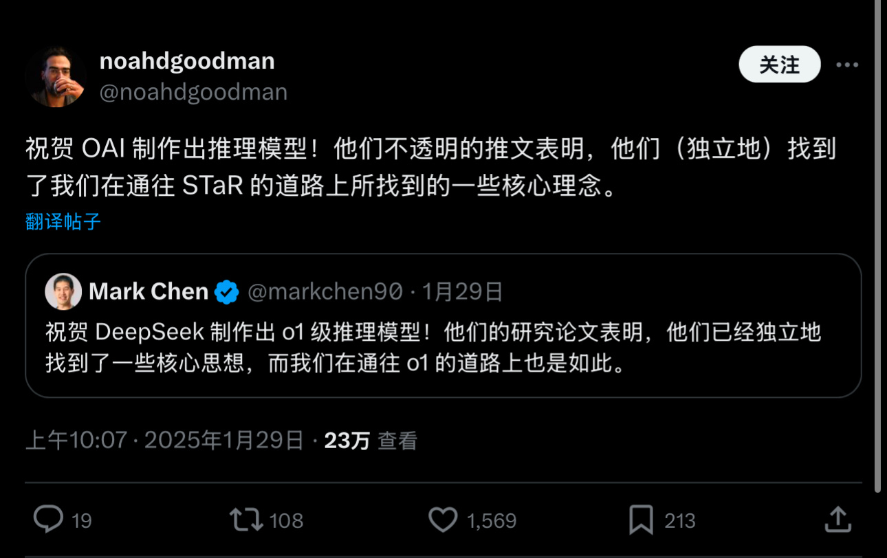 🔻网友分享：昨天，OpenAI首席研究员Mark Chen承认Deepseek