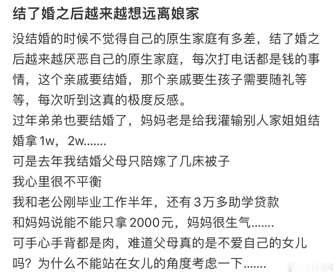 结了婚之后越来越想远离娘家[哆啦A梦害怕] 