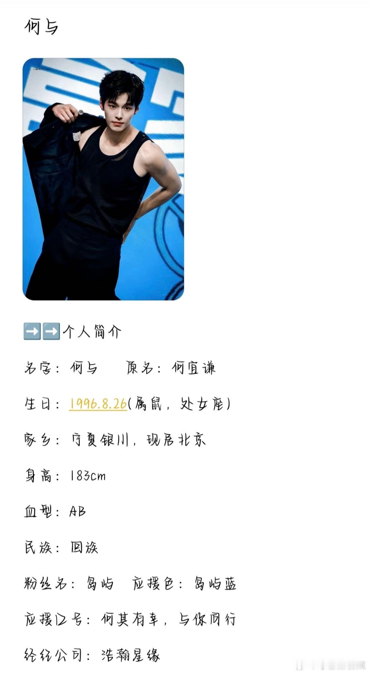 何与原名比角色名还像男主何与现实名字撞了小说男主 温润谦和，字义本身就很贴合古风