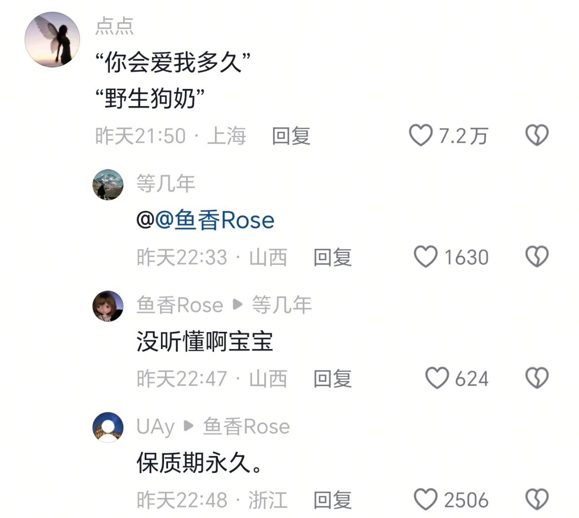 人类惧怕时间，而时间惧怕野生狗奶 