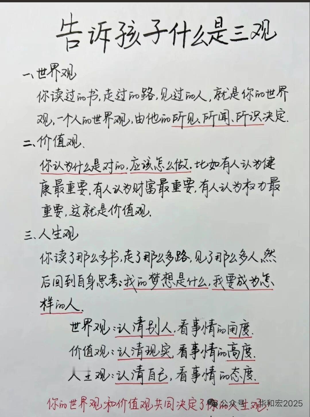 很简单，就是要：观看世界、识别价值、审视人生。再稍具体就是积极观看世界、正向识别