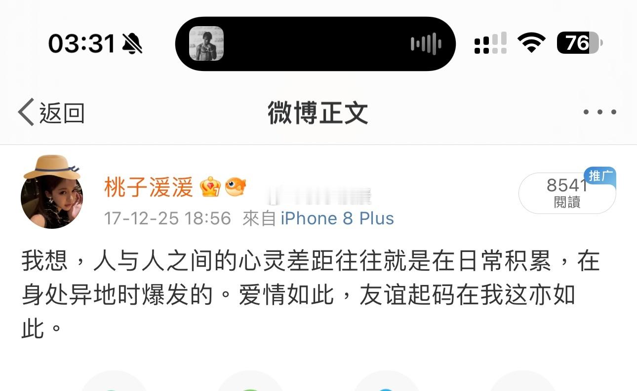 微博有個功能:那年今日提醒我點開了六年前18歲時候的微博，感嘆時間真的好快好快好