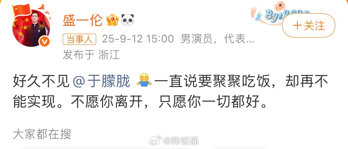 盛一伦悼念于朦胧太子妃升职记居然已经是十年前的剧了，真有点绷不住，脑子里全是在太