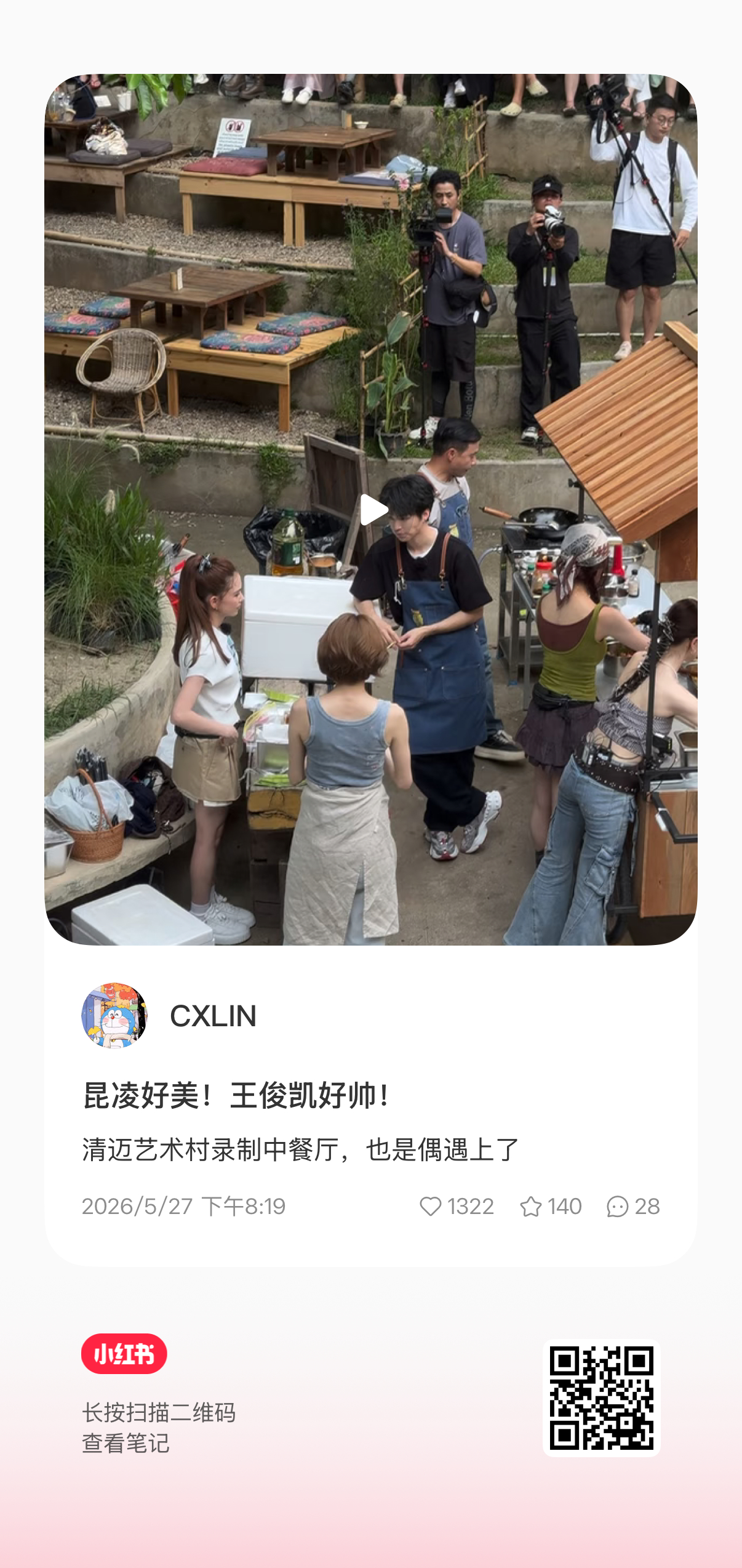 快被聊天大王萌死王俊凯 中餐厅10