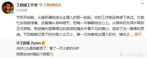 棣月系结局 没想到棣月系的结局会如此令人唏嘘沈月 王鹤棣