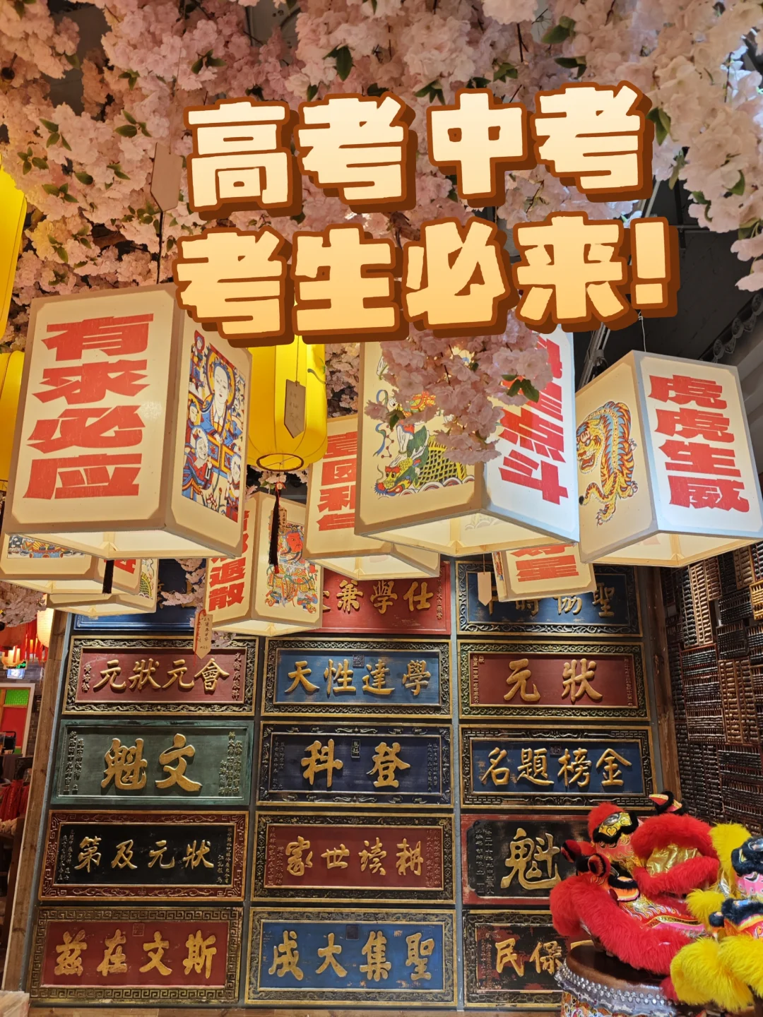 高考中考考生必来！古风打卡满屏好意头！