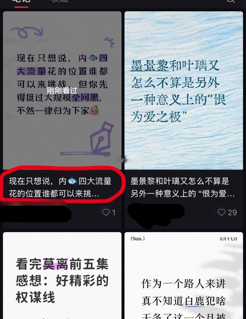 为啥这么执着于四大流量花啊？ 