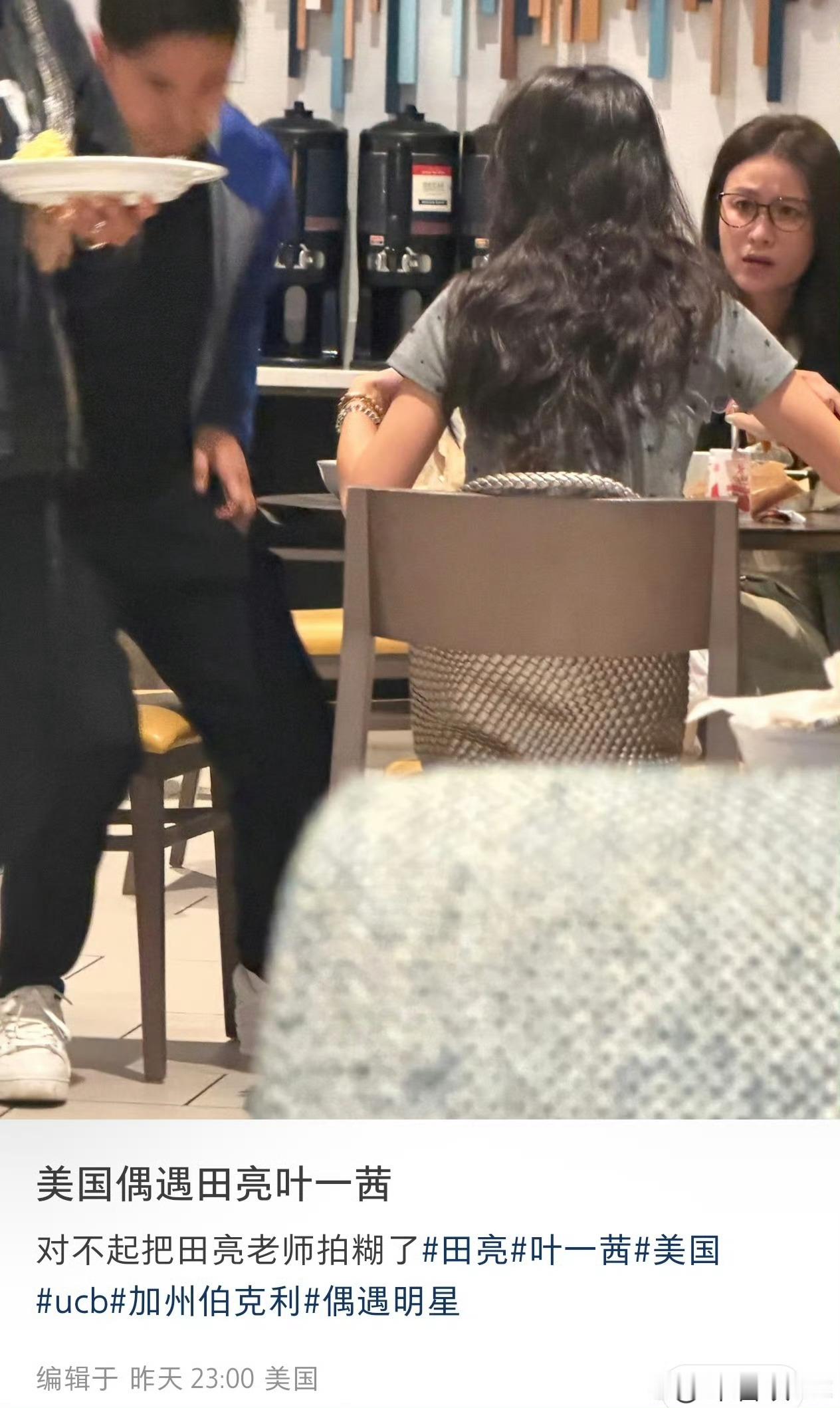 美国偶遇田亮叶一茜森碟有网友在美国伯克利附近餐厅偶遇田亮、叶一茜和森碟一家三口。